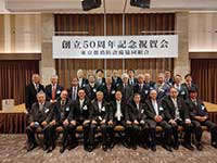 東京都消防設備協同組合創立50周年式典及び祝賀会