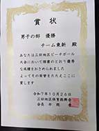 三田地区ビーチボール大会